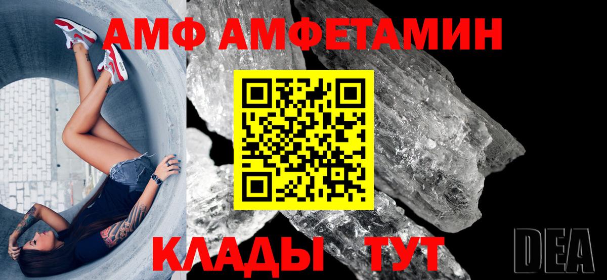 Amphetamine 98% Химки
