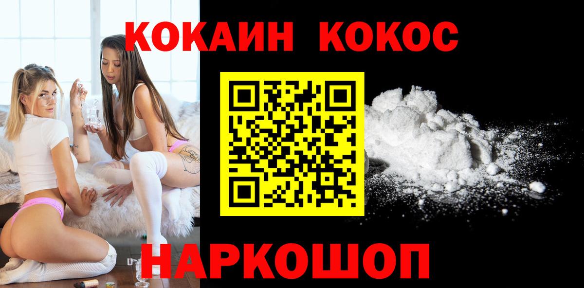Химки  Кокаин FishScale  Вход с VPN  КОКАИН  КОКАИН Колумбийский 