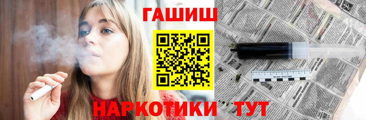 ГАШИШ Premium Химки