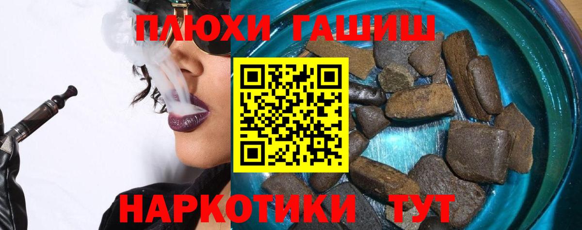 Гашиш Cannabis  Вход с VPN  Химки  ГАШ hashish 