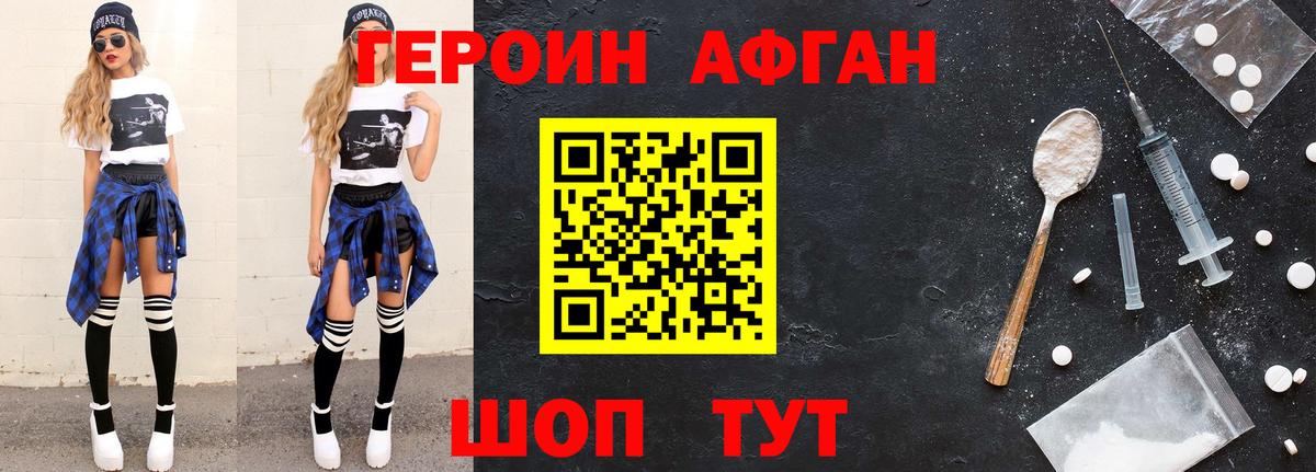 Химки  ГЕРОИН белый  Вход с VPN 