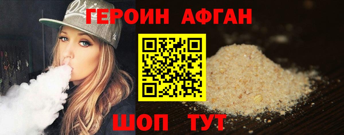 ГЕРОИН герыч Химки