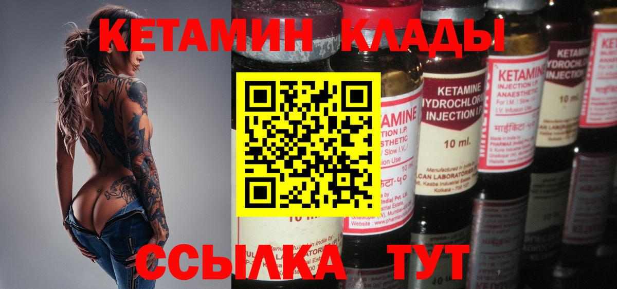 Кетамин VHQ  КЕТАМИН VHQ  Химки  Вход с VPN 