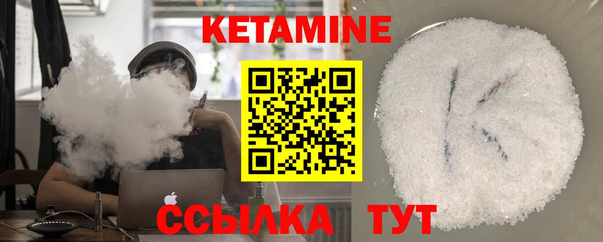 Кетамин ketamine Химки