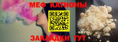 мефедрон VHQ Краснознаменск