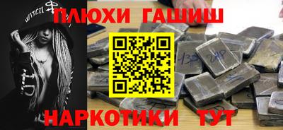 гашишное масло Краснокаменск