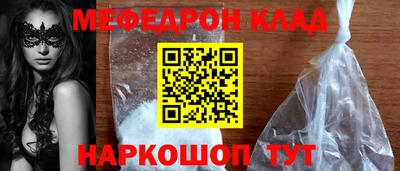мефедрон VHQ Краснознаменск