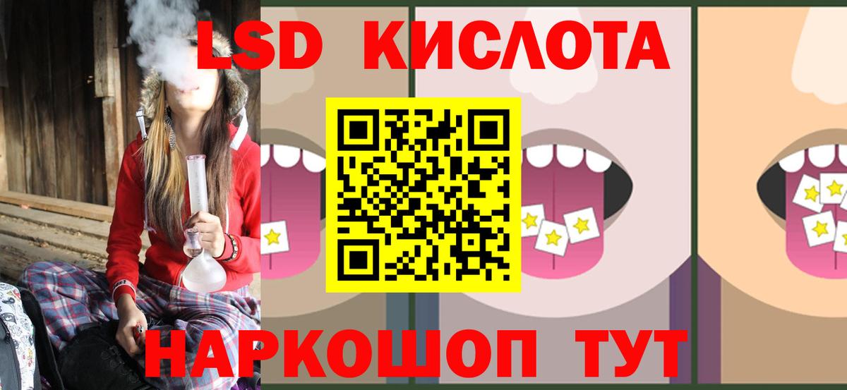 ЛСД экстази кислота Химки
