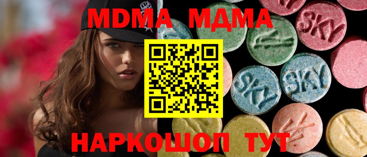 MDMA молли Химки