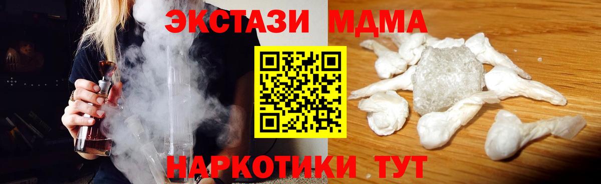 MDMA crystal  Вход с VPN  Химки  МДМА  MDMA Molly 