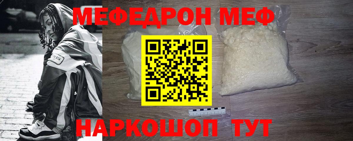 Меф кристаллы  Меф  Химки  Мефедрон  Вход с VPN 