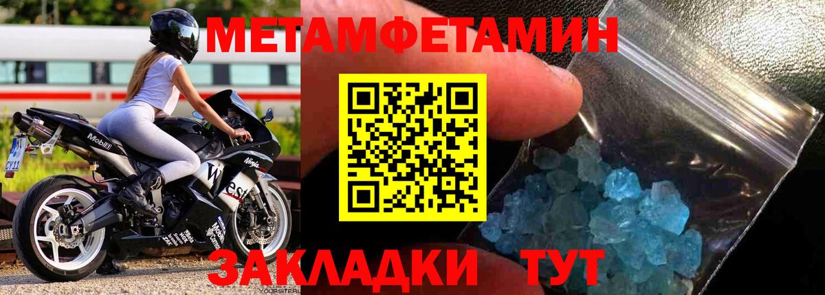 Химки  МЕТАМФЕТАМИН Декстрометамфетамин 99.9%  МЕТАМФЕТАМИН Декстрометамфетамин 99.9%  Вход с VPN 