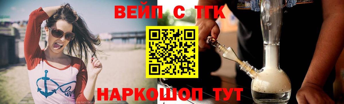 ТГК THC oil Химки
